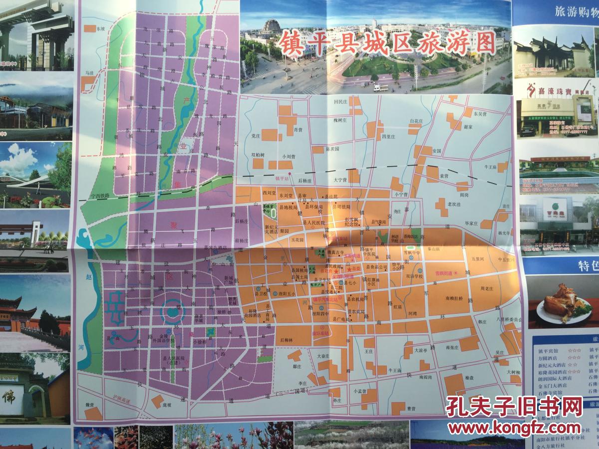 南阳市镇平县旅游图 镇平县地图 镇平地图 南阳地图 南阳市地图