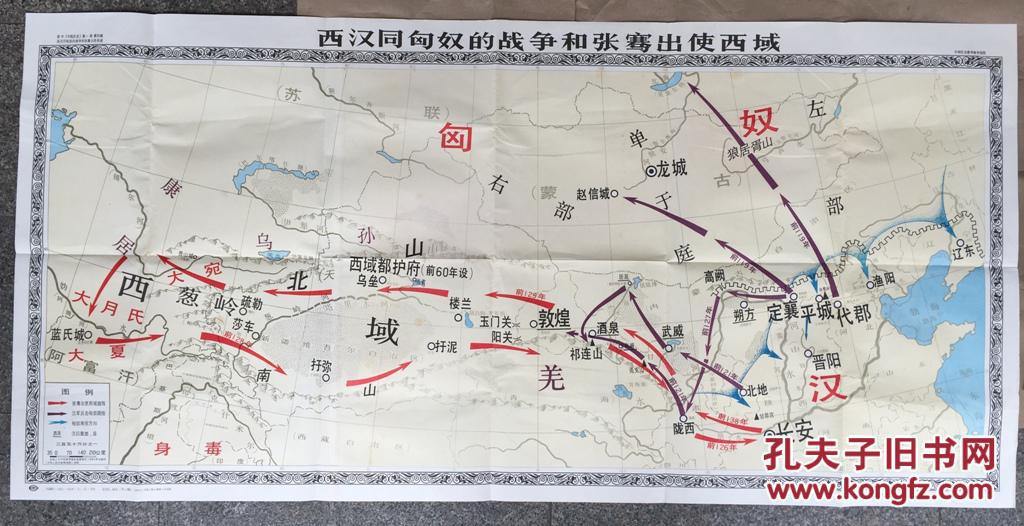 西汉同匈奴的战争和张骞出使西域 二,绿林赤眉起义图 三,班超出使西域