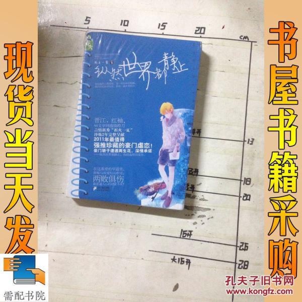 纵然世界都静止