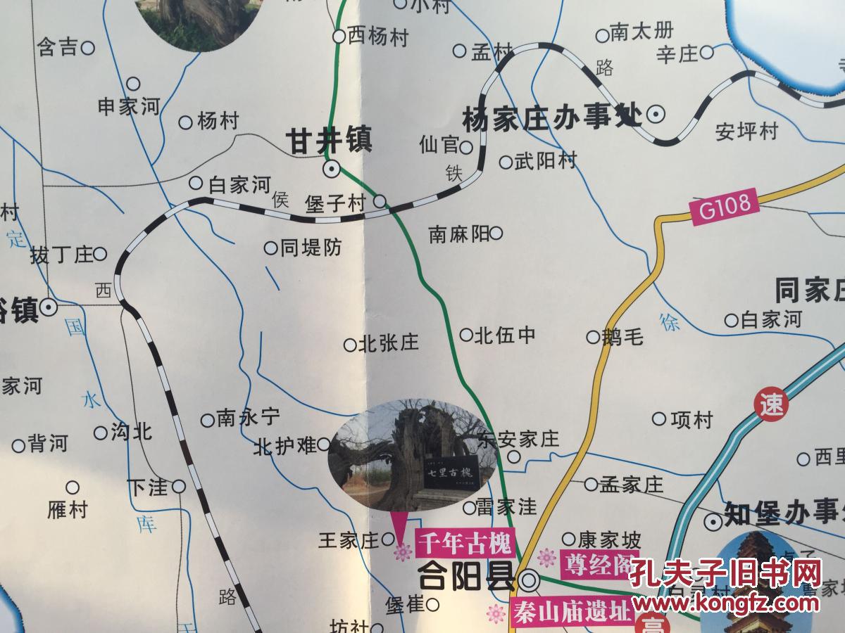 渭南市合阳县旅游交通图 2014年 合阳县地图 合阳地图图片