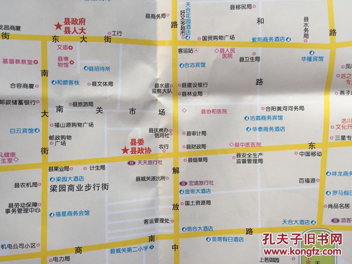 渭南市合阳县旅游交通图 2014年 合阳县地图 合阳地图图片