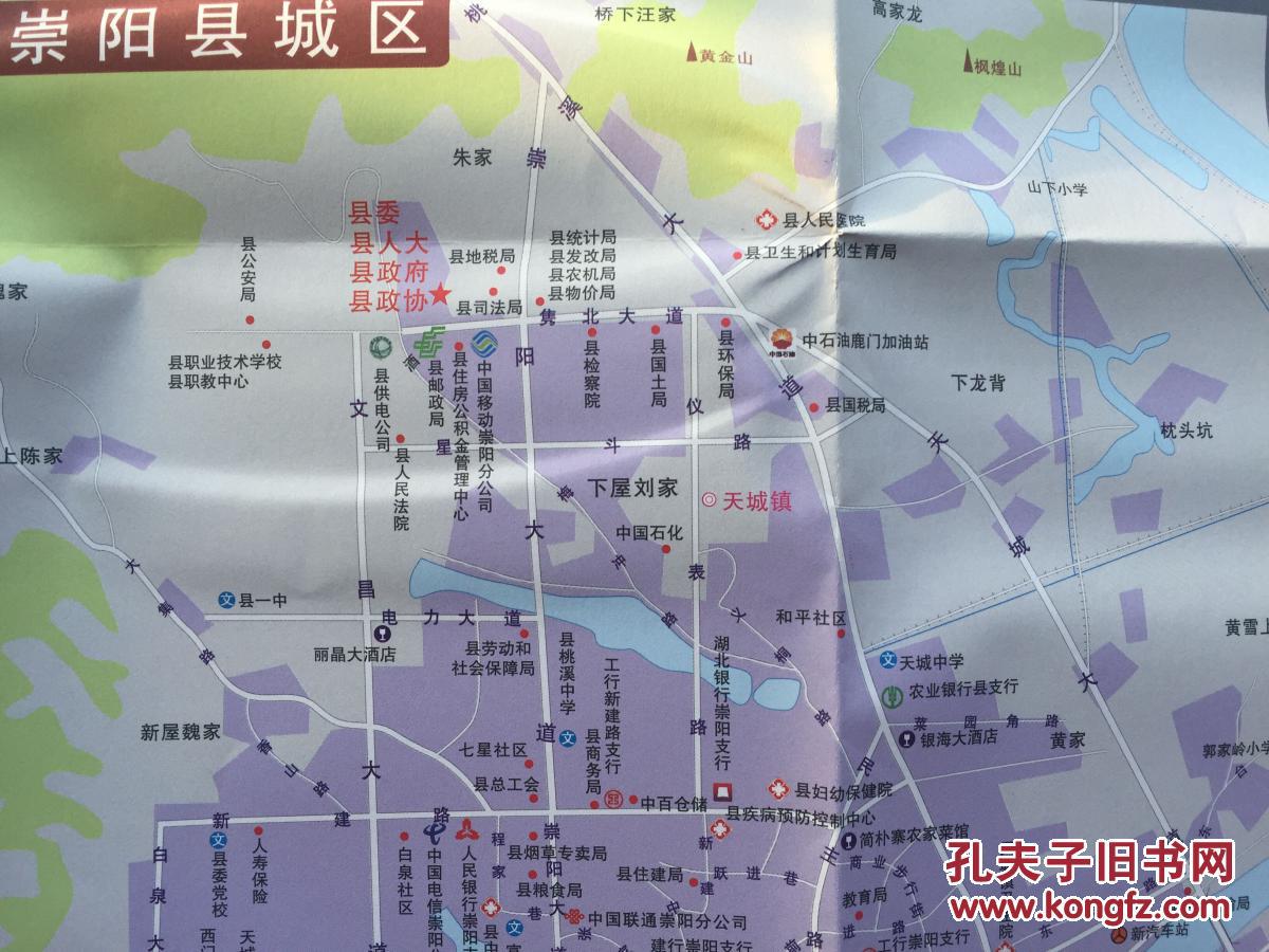 咸宁市县市城区图(无咸宁城区政区) 赤壁地图 崇阳县地图 通城县地图