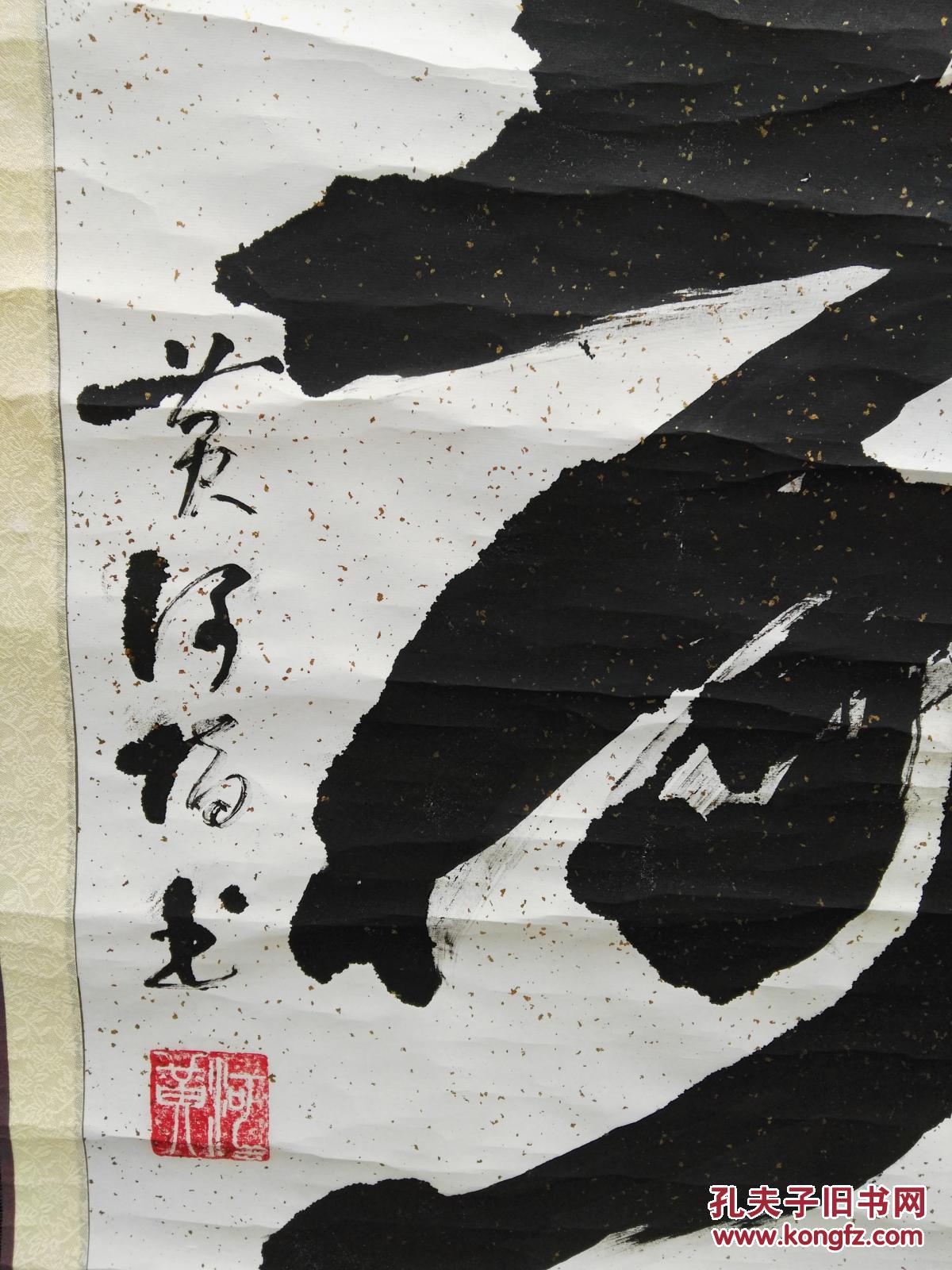 书法家黄河 拍品编号:23340087