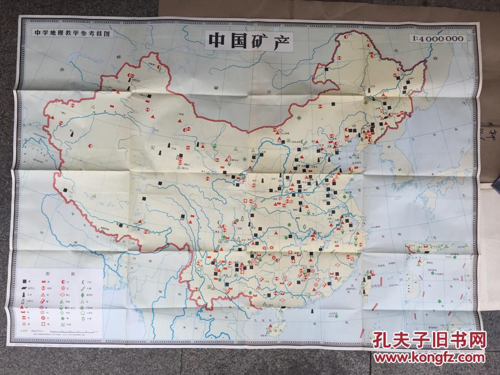 中学地理教学参考挂图 中国矿产