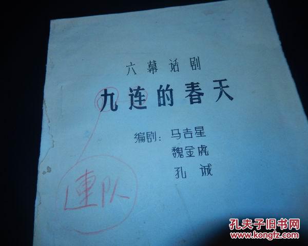 6人红色短剧剧本,6人红色经典话剧剧本