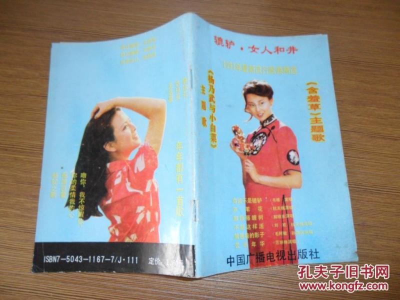 辘轳女人和井简谱_命运不是辘轳 辘轳 女人和井 主题歌 二胡 命运不是辘轳 辘轳 女人和井 主题歌 二胡简谱 命运不是辘轳 辘轳 女人和井 主题歌 二胡吉他(2)