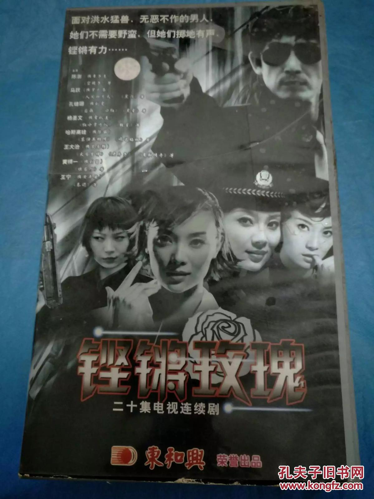 电视剧vcd铿锵玫瑰(20碟)