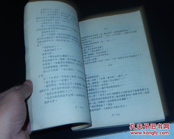 双簧经典短剧本,经典双簧表演剧本