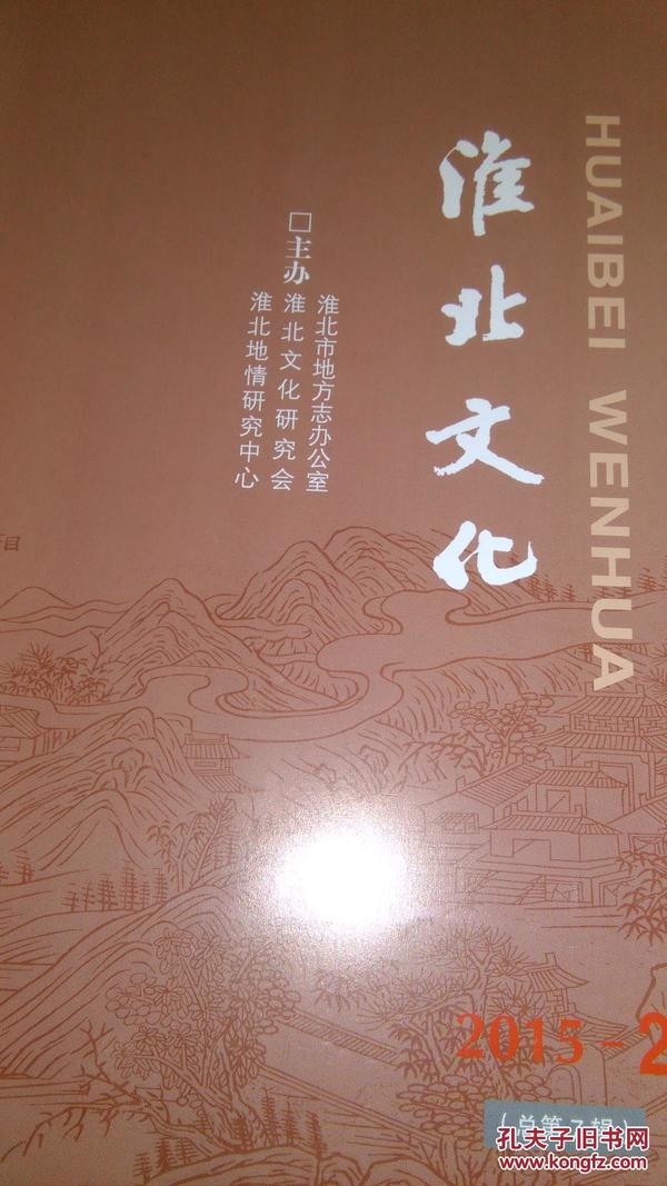 淮北人口趋势_淮北师范大学