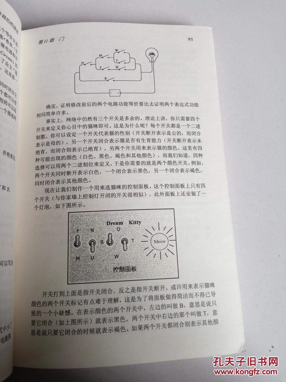 【图】编码:隐匿在计算机软硬件背后的语言_电