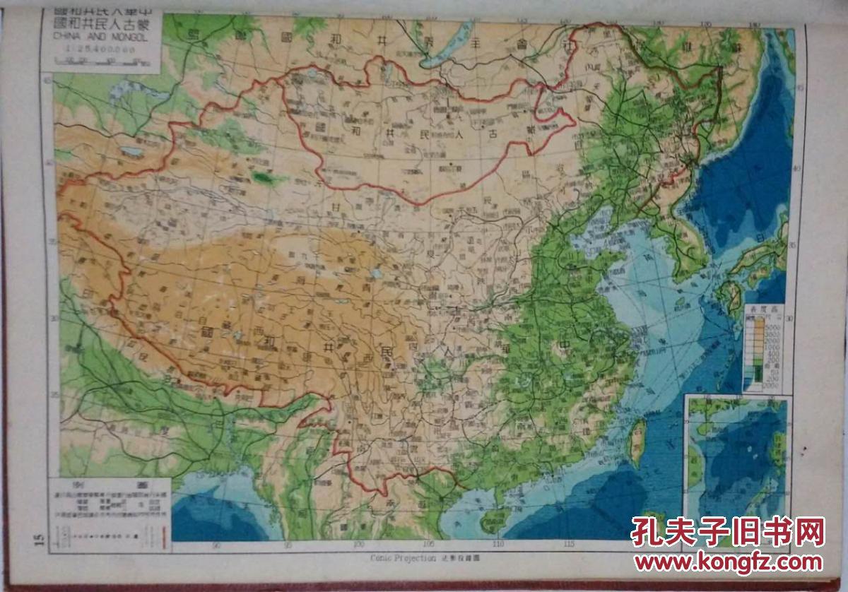 新中国早期地图《最新世界分国地图》,1950年初版,品相好,难得.