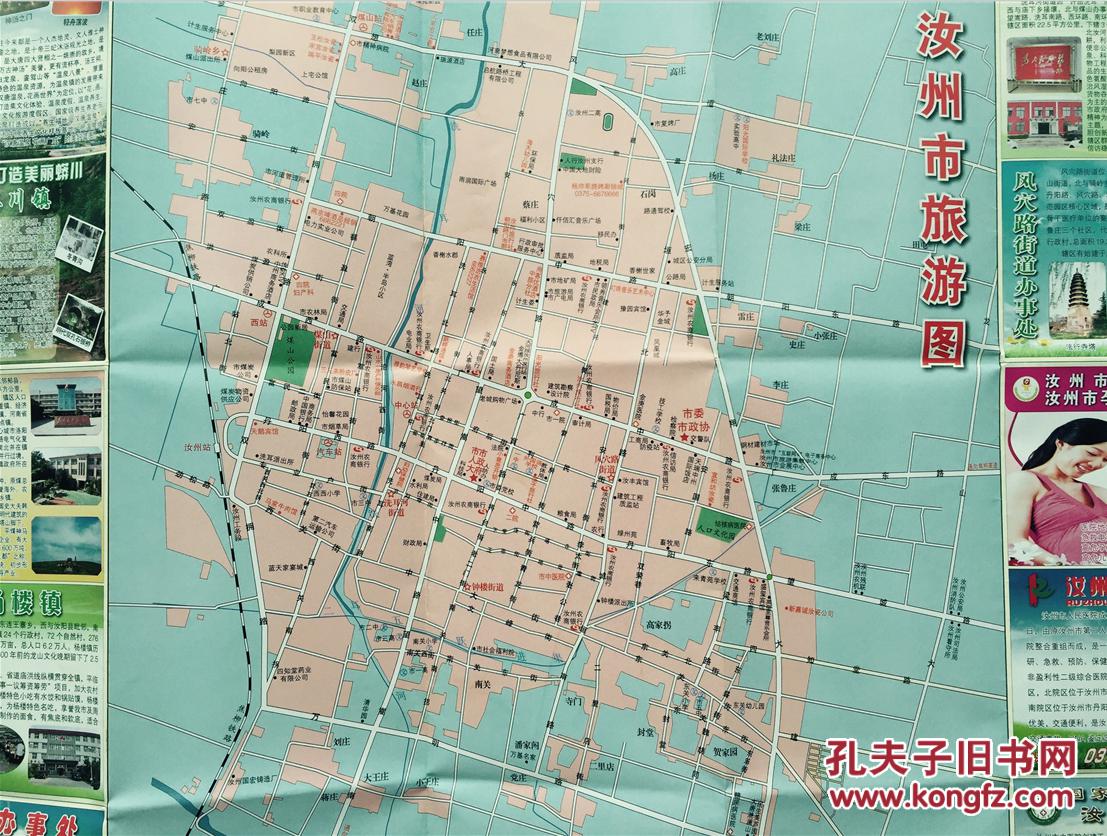 汝州市地图汝州地图平顶山地图河南地图