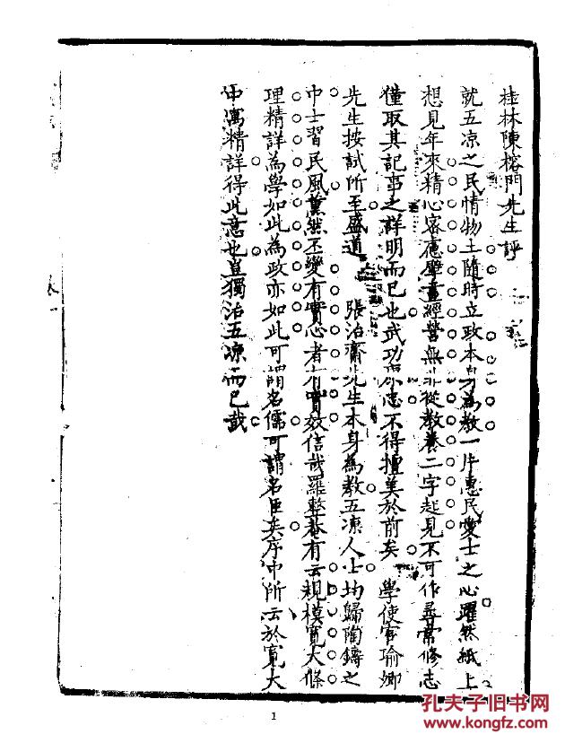 正业国际董事长照片