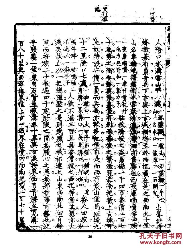 正业国际董事长照片