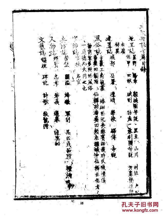 四达国际董事长刘树林(3)