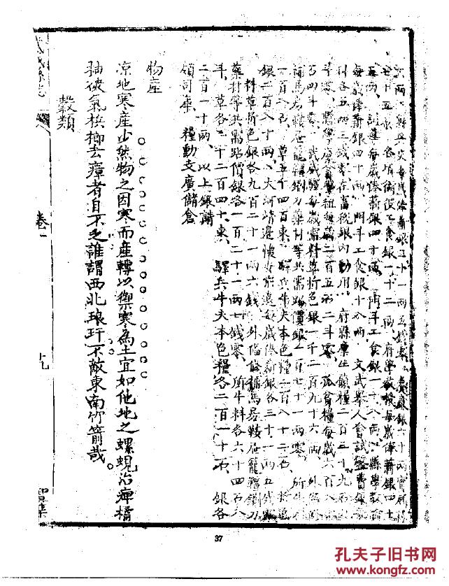 正业国际董事长照片