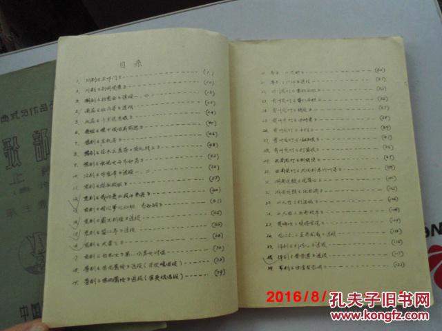 声乐曲谱例_纯五声乐曲谱例图片(3)