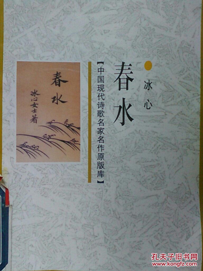 中国现代诗歌名家名作原版库:十四行集(冯至) 尝试集(胡适) 穆旦诗集