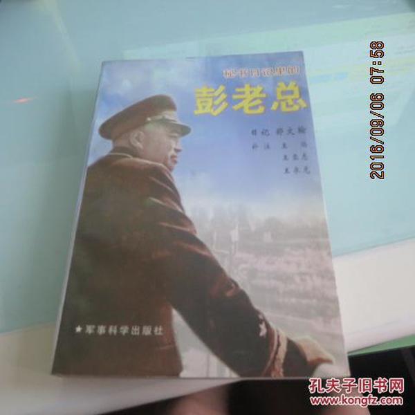老总日记_日记格式