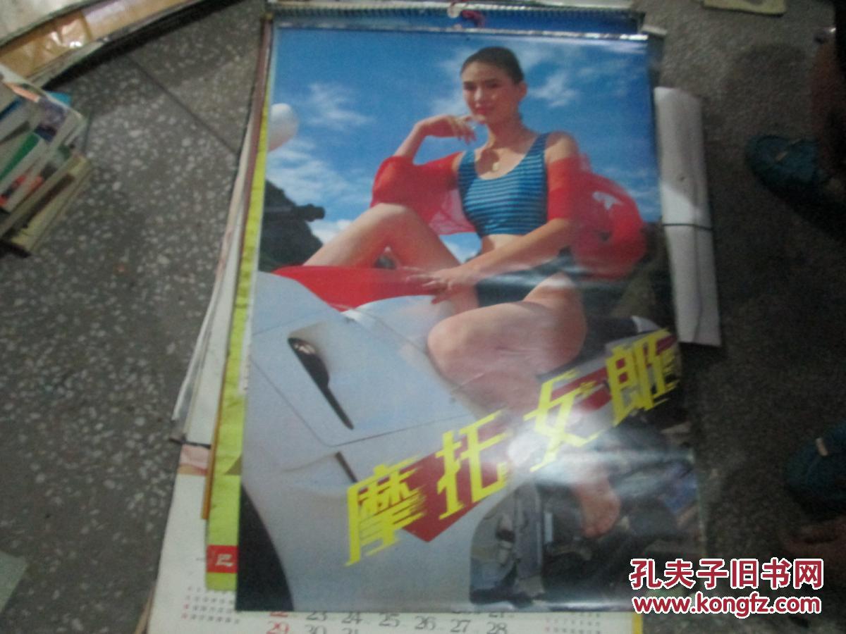 1993年美女挂历:摩托女郎