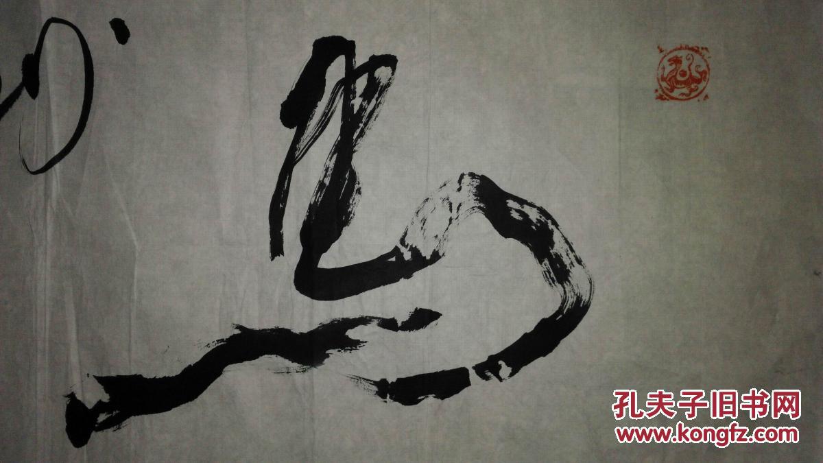 手书真迹书法:家诚草书《马到成功》