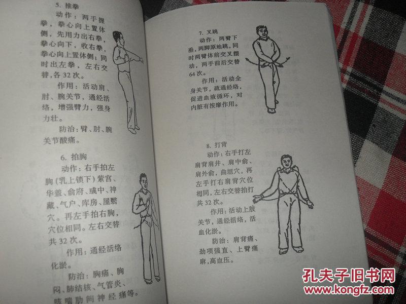 条经络循行穴位图解,奇经八脉循行图防病治病十一法)【32开本见图】a7