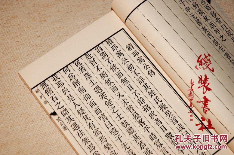 集成曲谱影印_陶笛曲谱12孔(2)
