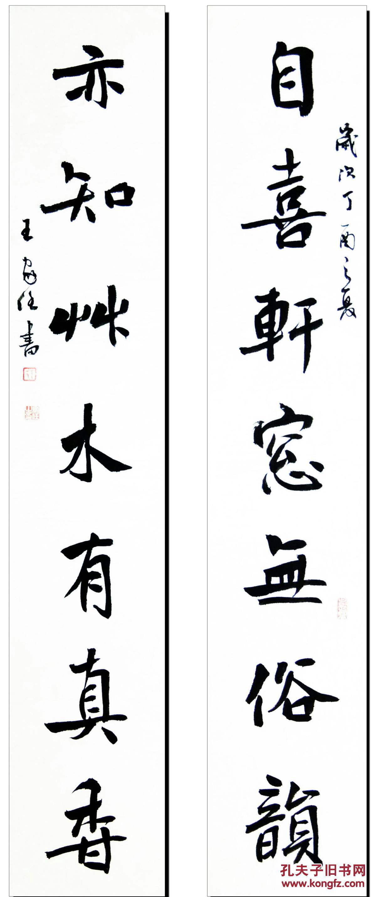 兰亭奖得主王家任精品对联