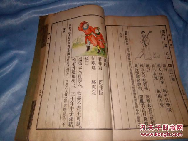 中国预言七种·二千年预言("乾坤万年歌","马前课","推背图","藏头诗"