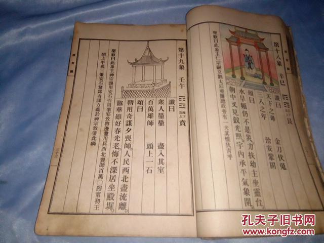 中国预言七种·二千年预言("乾坤万年歌","马前课","推背图","藏头诗"