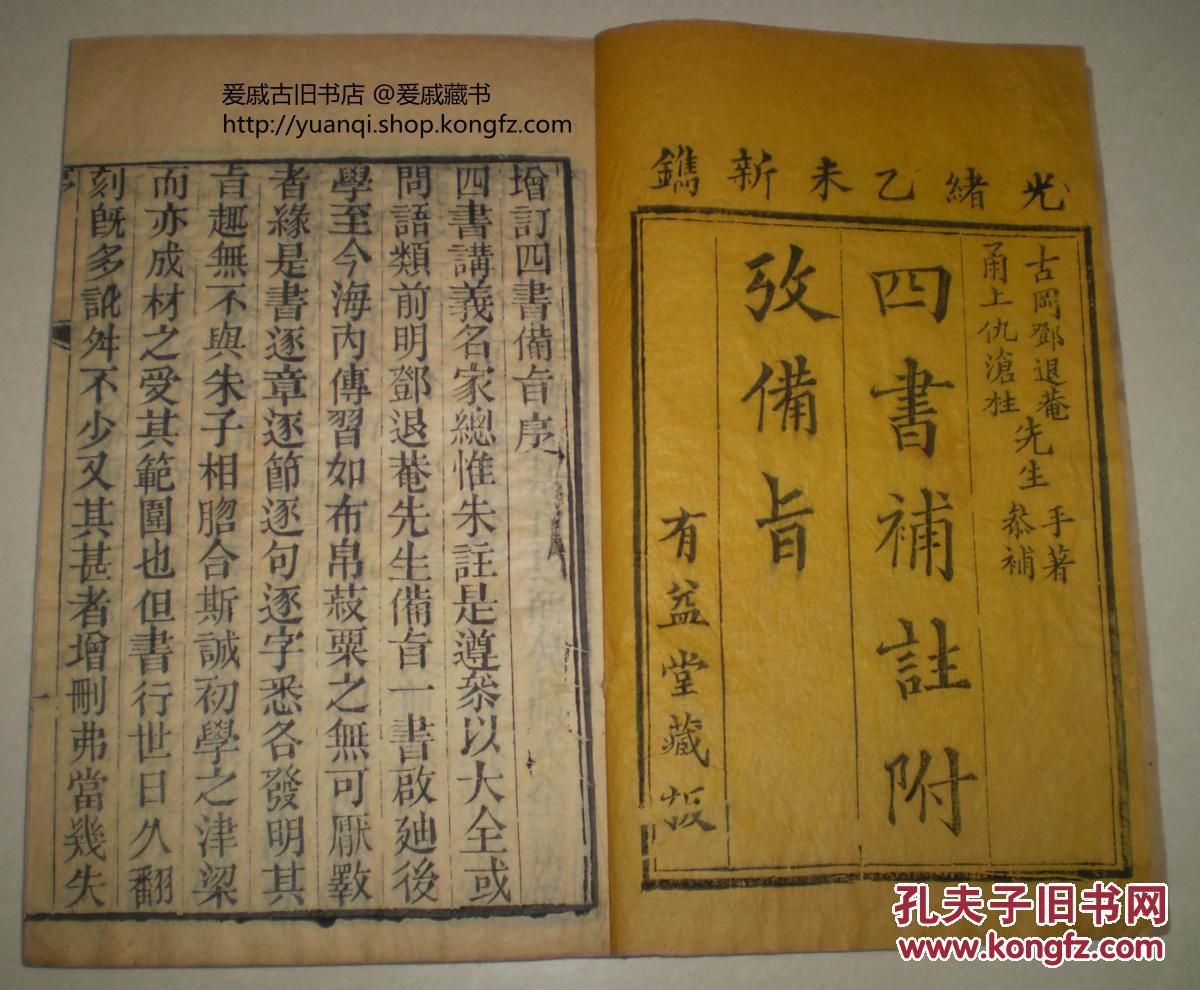 辞旨什么切成语_鱼旨读什么(3)