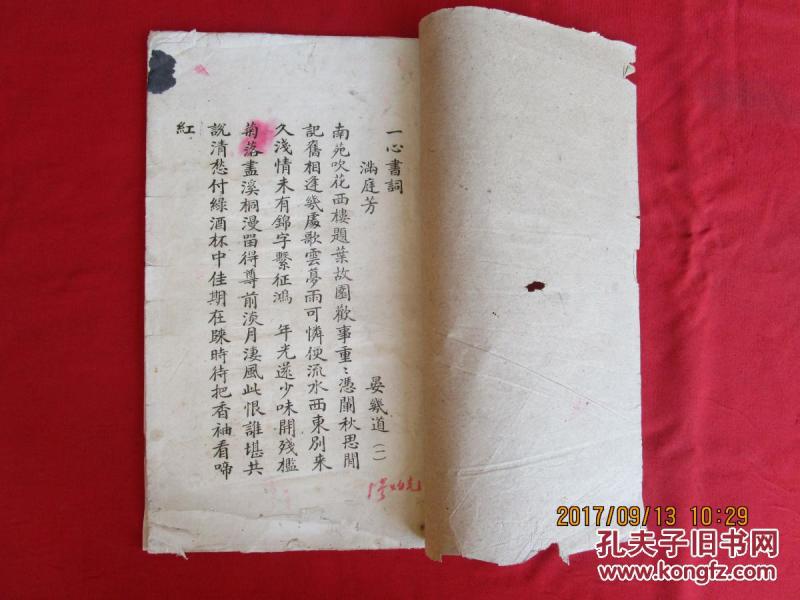 书是什么词 p4YBAFm4ofiAM4d2AAMxmOryHlY554_n.jpg