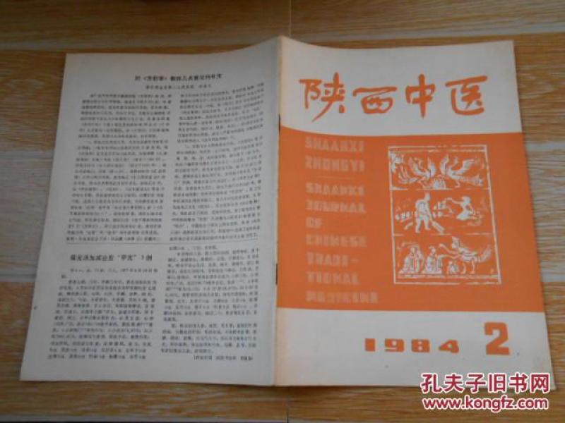 察、健脾益气法在妇科临床的应用、中医按摩治