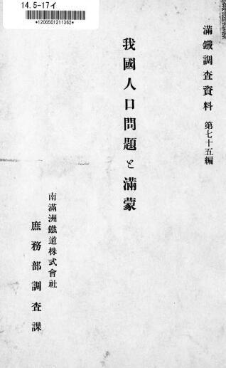 中国人口日文_中国一带一路日文