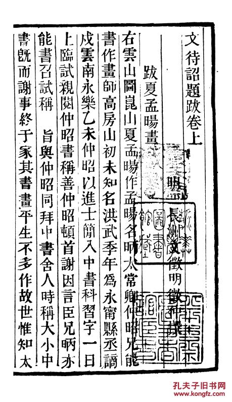 银纽丝古筝曲谱指法(2)