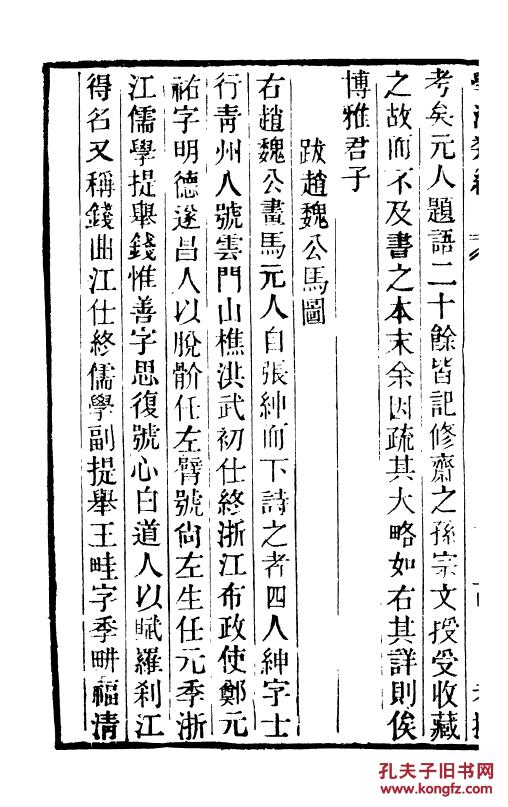 银纽丝古筝曲谱指法(2)