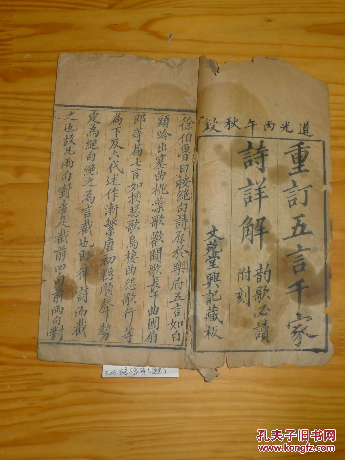 人口手 上中下 书写正确格式_上中下人口手