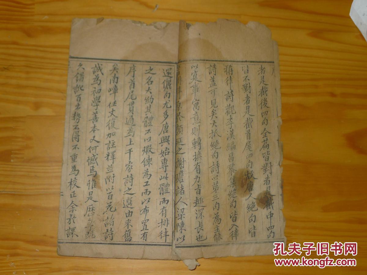 人口手 上中下 书写正确格式_上中下人口手