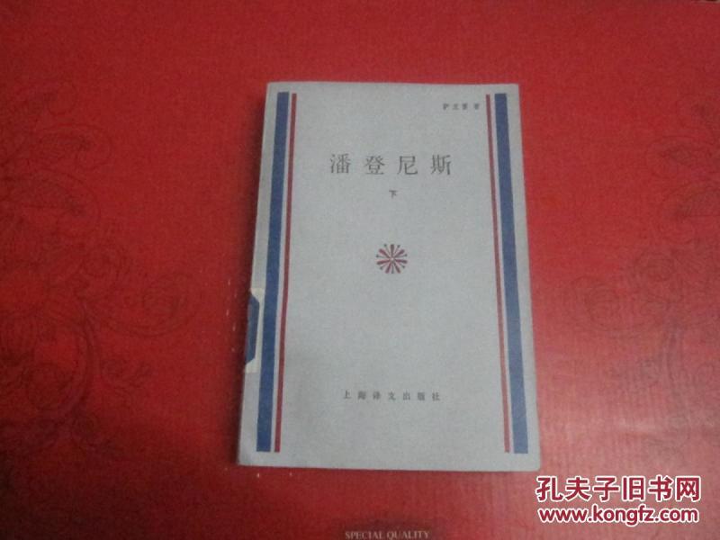 潘登简谱_儿歌简谱(2)