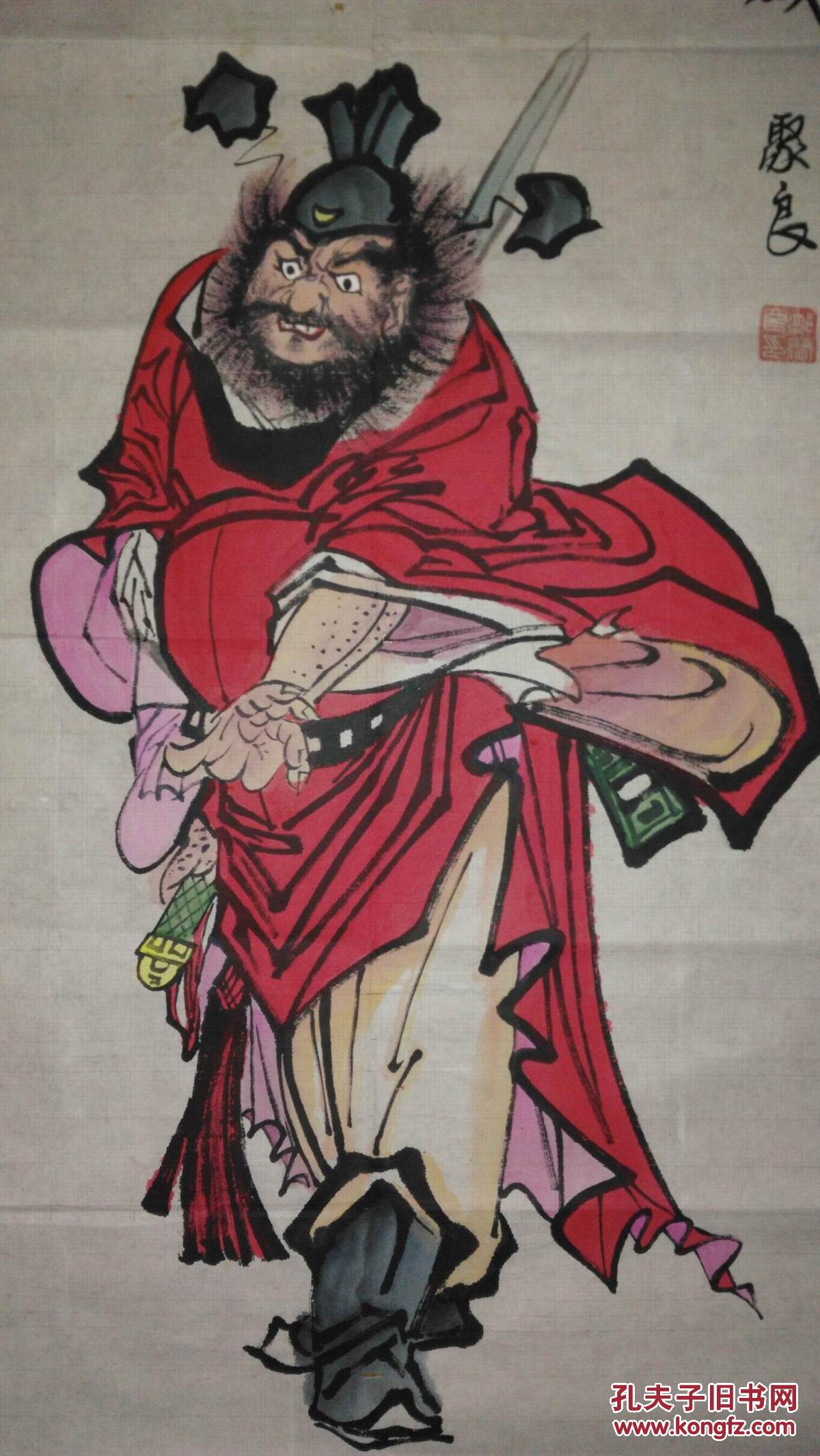 手绘真迹国画著名农民画家郭聚良钟馗神威