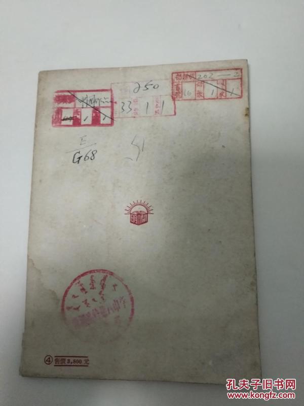 中国人民怎样打败日本帝国主义