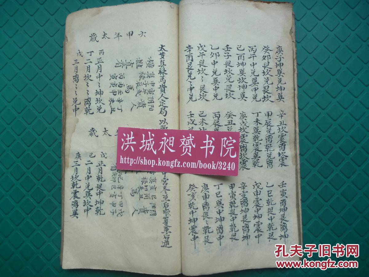 禄马贵人口诀_禄马贵人歌诀(2)