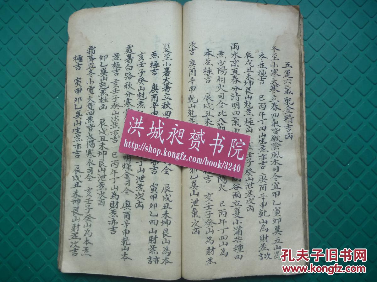 禄马贵人口诀_禄马贵人掌诀图(2)