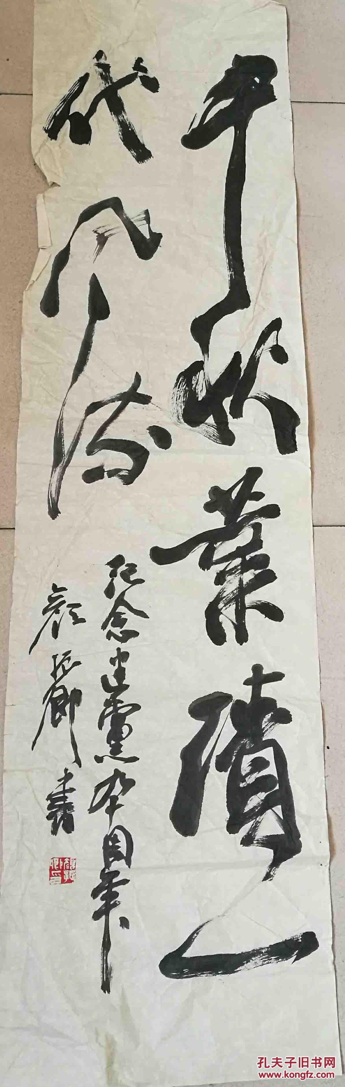 颜振卿 书法 作品中国书法家协会理事