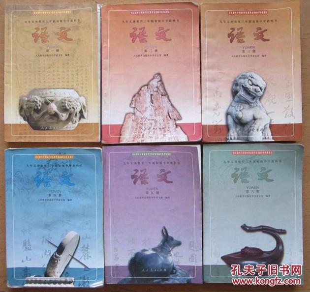 2000年代老课本:《老版初中英语课本全套5本》人教版初中教科书教材