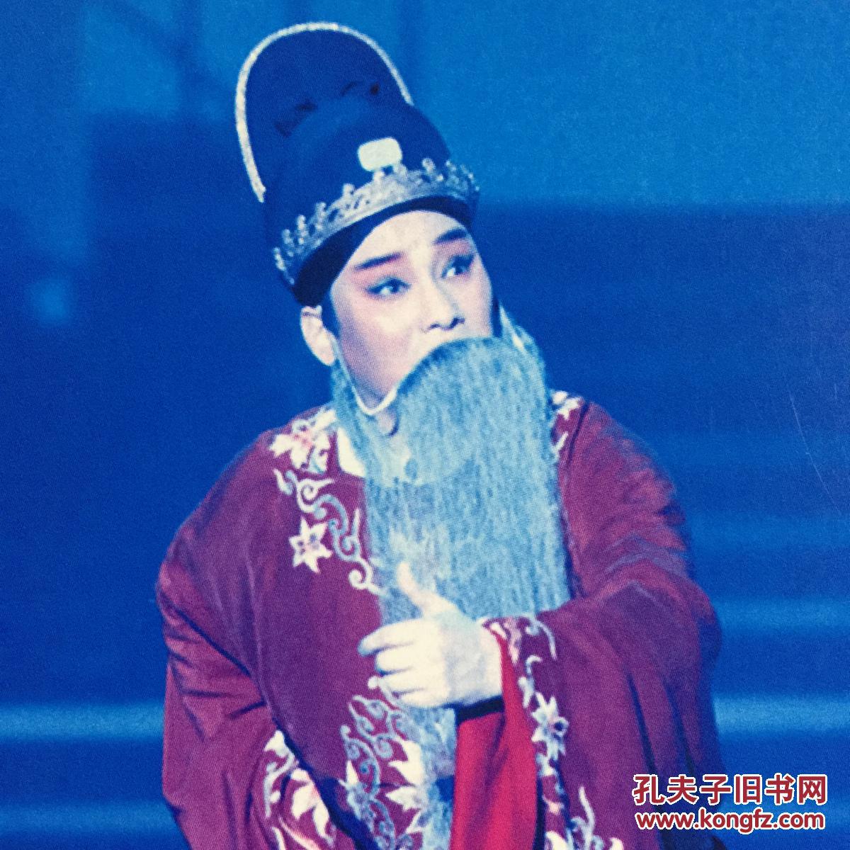 中国戏剧二度梅花奖得主 秦腔表演艺术家李东桥亲笔签名自制6寸铜版纸