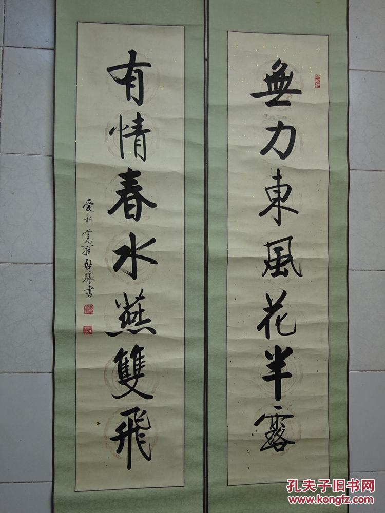 名家字画作品——北京-----爱新觉罗·启骧(无力东风花半露.