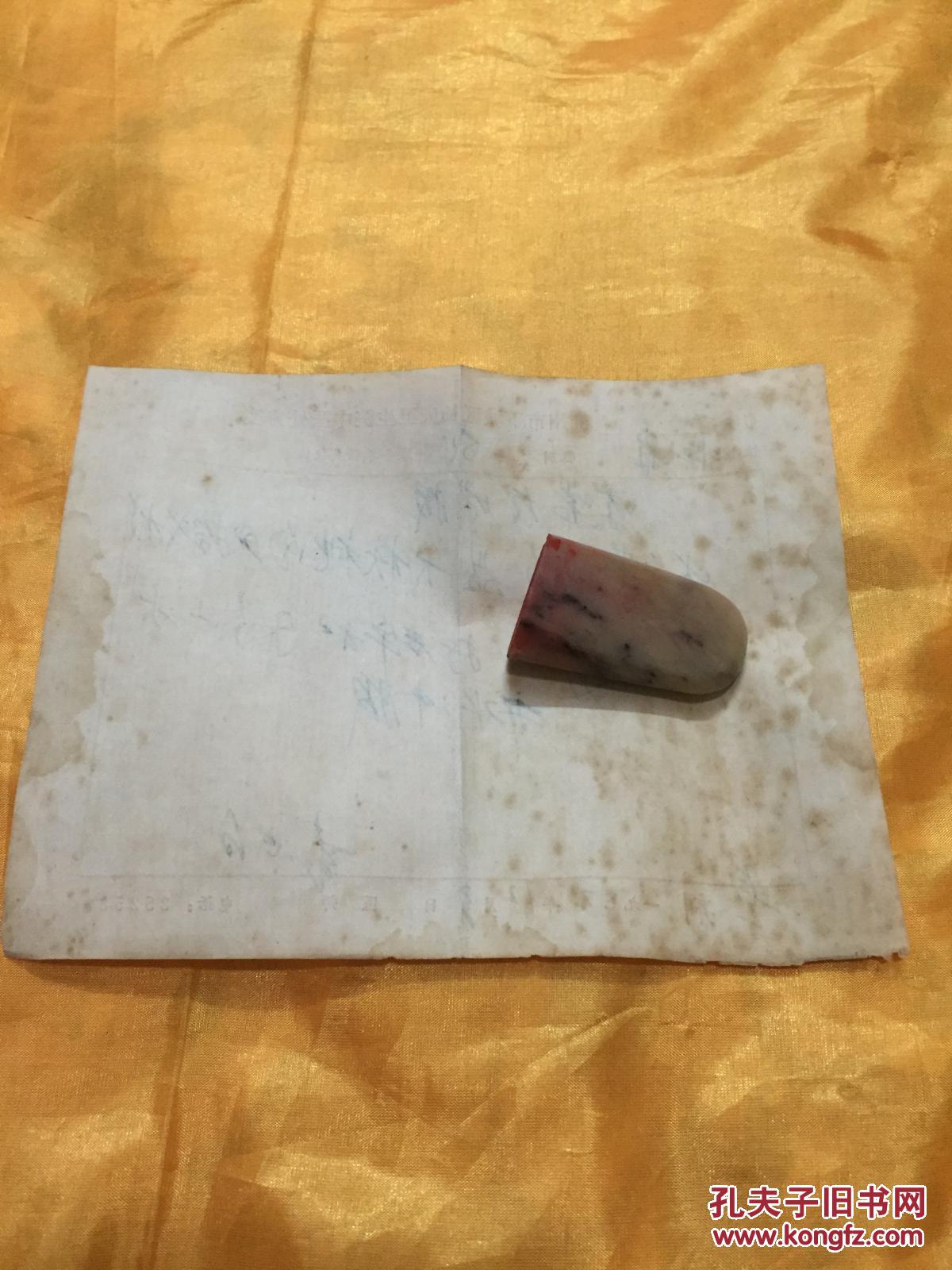 【图】老处方 杭州市下城区长庆卫生院中医处