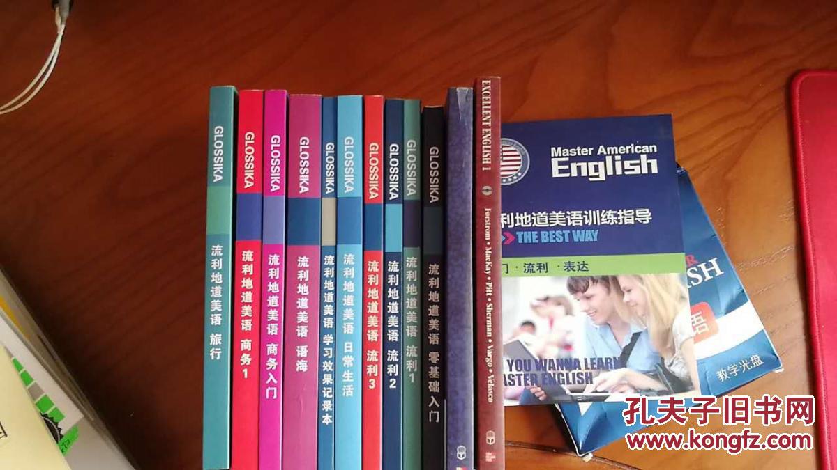 SSIKA美语训练全套终极版美语发音英语口语英