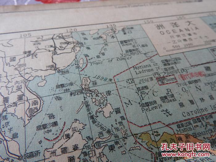 dt180,1947年,《新世界地图集》,西沙群岛,南沙群岛和团沙群岛等,都在图片